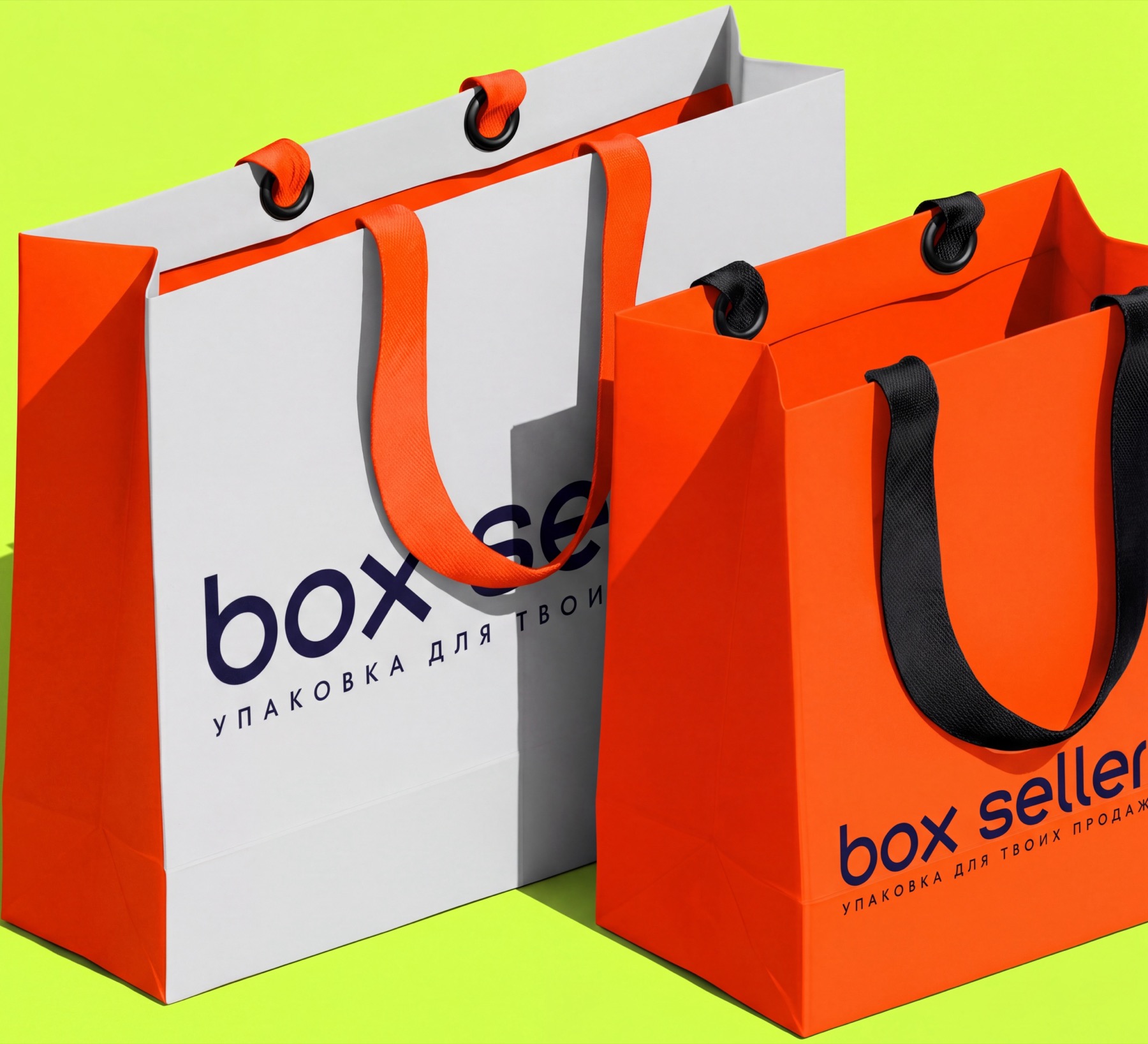 Картонные пакеты BOX SELLER белого и оранжевого цвета